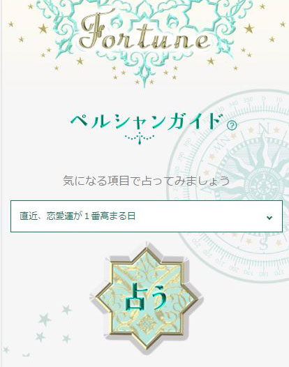 ペルシャンガイド